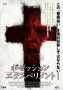 ポゼッション・エクスペリメント 字幕のみ【洋画 中古 DVD】メール便可 ケース無:: レンタル落ち
