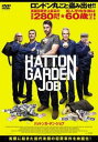ハットンガーデン・ジョブ【洋画 中古 DVD】メール便可 ケース無:: レンタル落ち