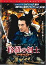 【ご奉仕価格】修羅の剣士 字幕のみ【洋画 中古 DVD】メール便可 レンタル落ち