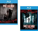 死霊館(2枚セット)1、エンフィールド事件 ブルーレイディスク【全巻 洋画 中古 Blu-ray】メール便可 ケース無:: レンタル落ち
