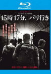 15時17分、パリ行き ブルーレイディスク【洋画 中古 Blu-ray】メール便可 ケース無:: レンタル落ち