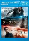 【ご奉仕価格】ダークタワー ブルーレイディスク【洋画 中古 Blu-ray】メール便可 ケース無:: レンタル落ち