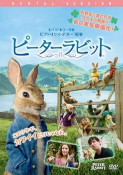 ピーターラビット【洋画 中古 DVD】