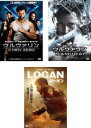 ウルヴァリン(3枚セット)X-MEN ZERO + SAMURAI + LOGAN【全巻 洋画 中古 DVD】レンタル落ち