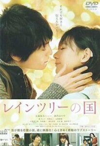 レインツリーの国【邦画 中古 DVD】メール便可 ケース無:: レンタル落ち