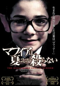 【バーゲンセール】マフィアは夏にしか殺らない 字幕のみ【洋画 中古 DVD】メール便可 レンタル落ち