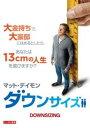 ダウンサイズ【洋画 中古 DVD】メール便可 ケース無:: レンタル落ち