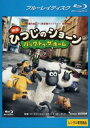 映画 ひつじのショーン バック・トゥ・ザ・ホーム ブルーレイディスク【アニメ 中古 Blu-ray】メール便可 レンタル落ち