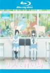 リズと青い鳥 ブルーレイディスク【アニメ 中古 Blu-ray】メール便可 レンタル落ち