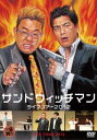 サンドウィッチマン ライブツアー 2012【お笑い 中古 DVD】メール便可 レンタル落ち