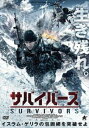サバイバーズ【洋画 中古 DVD】メール便可 ケース無:: レンタル落ち 「売り尽くし」