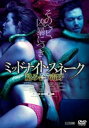 ミッドナイト・スネーク 絡み合う毒牙【洋画 中古 DVD】メール便可 ケース無:: レンタル落ち