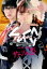 「売り尽くし」SPEC スペック サーガ黎明篇 サトリの恋【邦画 中古 DVD】メール便可 レンタル落ち 535円