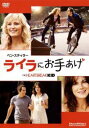 「売り尽くし」ライラにお手あげ【洋画 中古 DVD】メール便可 ケース無:: レンタル落ち
