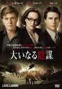 大いなる陰謀【洋画 中古 DVD】メール便可 ケース無:: レンタル落ち