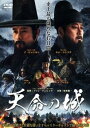 【バーゲンセール】天命の城【洋画 中古 DVD】メール便可 ケース無:: レンタル落ち