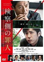 検察側の罪人【邦画 中古 DVD】メール便可 レンタル落ち