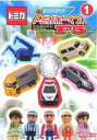 「売り尽くし」レッツゴー!トミカボーイズ F5 Vol.1(第1話〜第6話)【アニメ 中古 DVD】メール便可 ケース無::