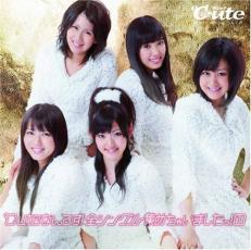 ℃-uteなんです! 全シングル集めちゃいましたっ! 1【CD、音楽 中古 CD】メール便可 ケース無:: レンタル落ち
