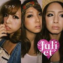 リアル 初回限定特別価格盤【CD、音楽 中古 CD】メール便可 ケース無:: レンタル落ち