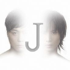 J album 通常盤【CD、音楽 中古 CD】メール便可 ケース無:: レンタル落ち