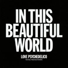 【ご奉仕価格】IN THIS BEAUTIFUL WORLD 通常盤【CD、音楽 中古 CD】メール便可 ケース無:: レンタル落ち