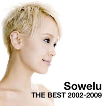【ご奉仕価格】Sowelu THE BEST 2002-2009 通常盤 2CD【CD、音楽 中古 CD】メール便可 ケース無:: レンタル落ち