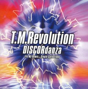 【ご奉仕価格】DISCORdanza Try My Remix Single Collections【CD、音楽 中古 CD】メール便可 ケース無:: レンタル落ち