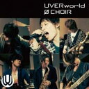【バーゲンセール】0 CHOIR 通常盤【CD、音楽 中古 CD】メール便可 ケース無:: レンタル落ち
