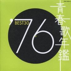 青春歌年鑑 ’76 BEST30 2CD【CD、音楽 中古 CD】メール便可 ケース無:: レンタル落ち