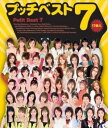 プッチベスト7【CD、音楽 中古 CD】メール便可 ケース無:: レンタル落ち