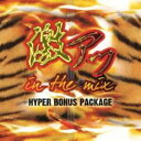 【売り尽くし】激アツ in the mix HYPER BONUS PACKAGE【CD、音楽 中古 CD】メール便可 ケース無:: レンタル落ち