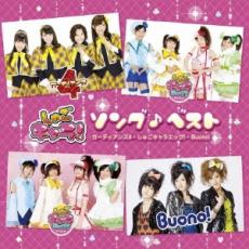 【ご奉仕価格】しゅごキャラ! ソング♪ベスト 通常盤【CD、音楽 中古 CD】メール便可 ケース無:: レンタル落ち