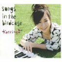 【ご奉仕価格】songs in the birdcage【CD、音楽 中古 CD】メール便可 ケース無:: レンタル落ち