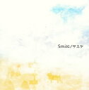 【バーゲンセール】Smile【CD、音楽 中古 CD】メール便可 ケース無:: レンタル落ち