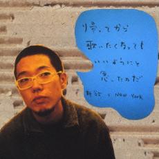 「売り尽くし」帰ってから、歌いたくなってもいいようにと思ったのだ。【CD、音楽 中古 CD】メール便可 ケース無:: レンタル落ち