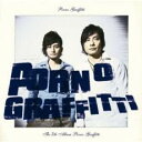 「売り尽くし」ポルノグラフィティ 通常盤【CD、音楽 中古 CD】メール便可 ケース無:: レンタル落ち