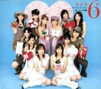 【ご奉仕価格】愛の第6感【CD、音楽 中古 CD】メール便可 ケース無:: レンタル落ち