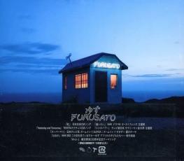 FURUSATO【CD、音楽 中古 CD】ケース無:: レンタル落ち