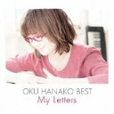 【ご奉仕価格】奥華子 BEST My Letters 通常盤 2CD【CD、音楽 中古 CD】メール便可 ケース無:: レンタル落ち