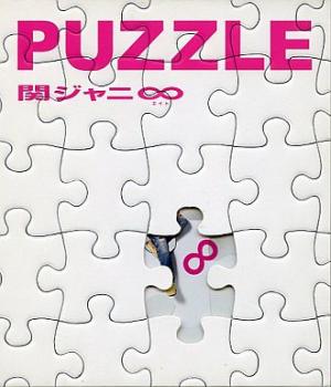 【売り尽くし】PUZZLE 通常盤 2CD【CD、音楽 中古 CD】メール便可 ケース無:: レンタル落ち