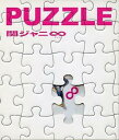 【売り尽くし】PUZZLE 通常盤 2CD【CD