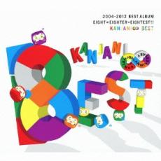 【ご奉仕価格】8EST 通常盤 2CD【CD、音楽 中古 CD】メール便可 ケース無:: レンタル落ち