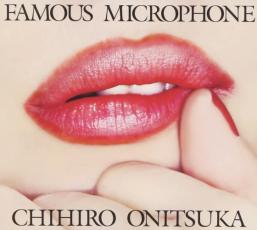 FAMOUS MICROPHONE【CD、音楽 中古 CD】メール便可 ケース無:: レンタル落ち