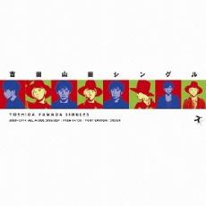 「売り尽くし」吉田山田 シングルズ【CD、音楽 中古 CD】メール便可 ケース無:: レンタル落ち