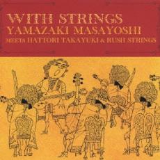 【ご奉仕価格】WITH STRINGS 通常盤 2CD【CD、音楽 中古 CD】メール便可 ケース無:: レンタル落ち