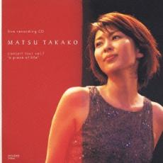 松たか子 Matsu Takako concert tour vol.1 a piece of life 2CD【CD、音楽 中古 CD】メール便可 ケース無:: レンタル落ち