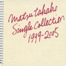 Хפ㤨֡Ԥ׾ MATSU TAKAKO SINGLE COLLECTION 1999-2005CD  CDۥ᡼ز ̵:: 󥿥פβǤʤ19ߤˤʤޤ