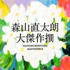 大傑作撰 通常盤【CD、音楽 中古 CD】メール便可 ケース無:: レンタル落ち