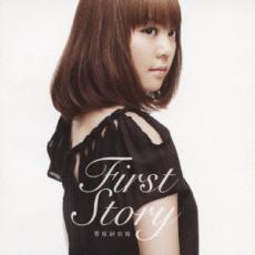 First Story 通常盤【CD、音楽 中古 CD】メール便可 ケース無:: レンタル落ち